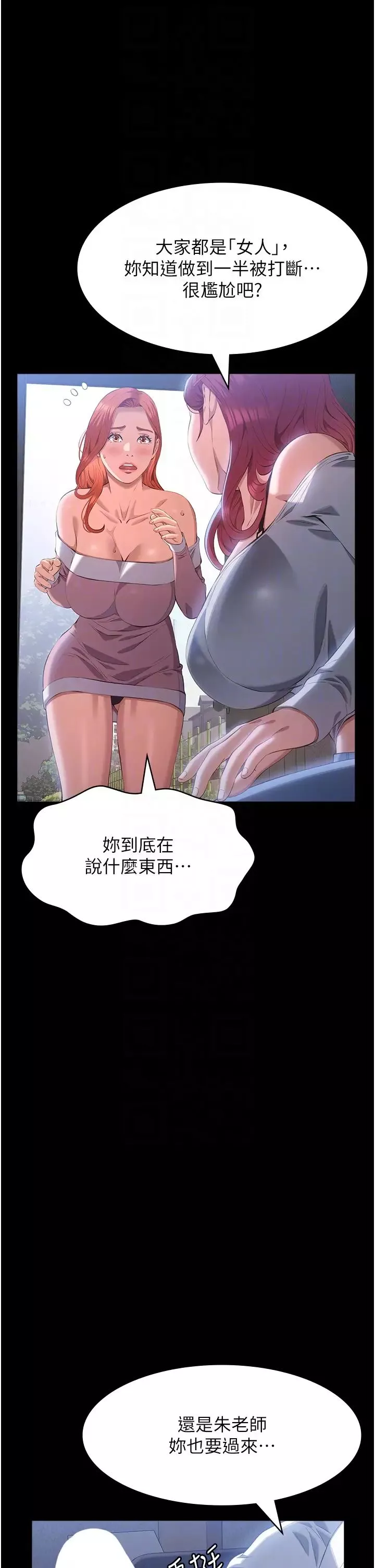 萬能履歷表第90話-朱老師要不要playone?