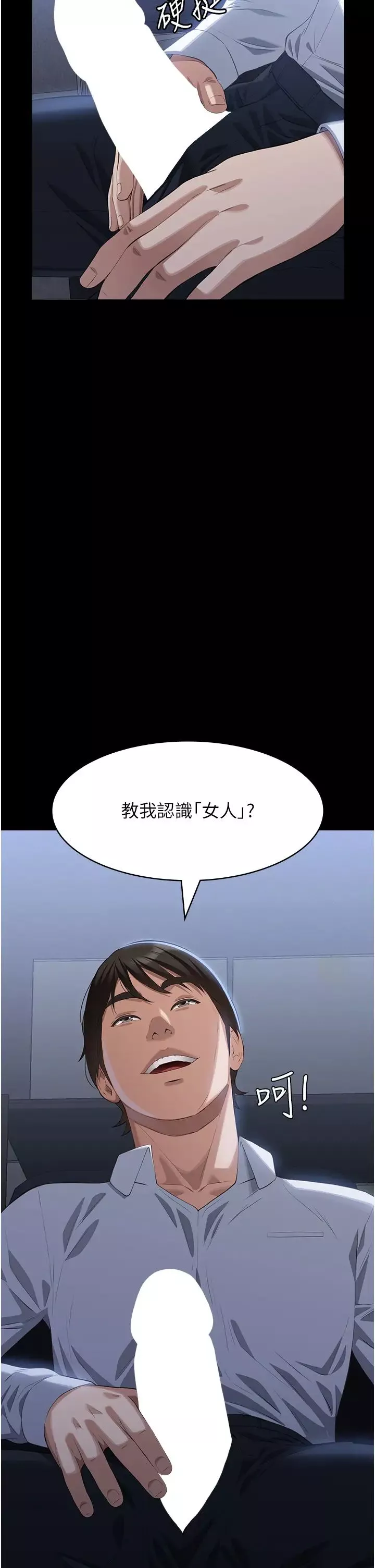 萬能履歷表第90話-朱老師要不要playone?