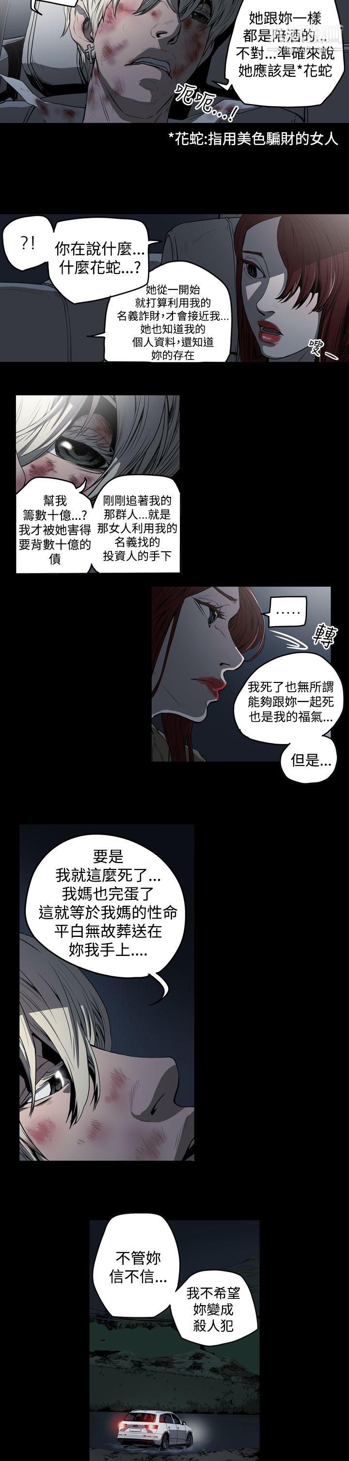 ACE:禁断的诈欺之夜第2季-第1话