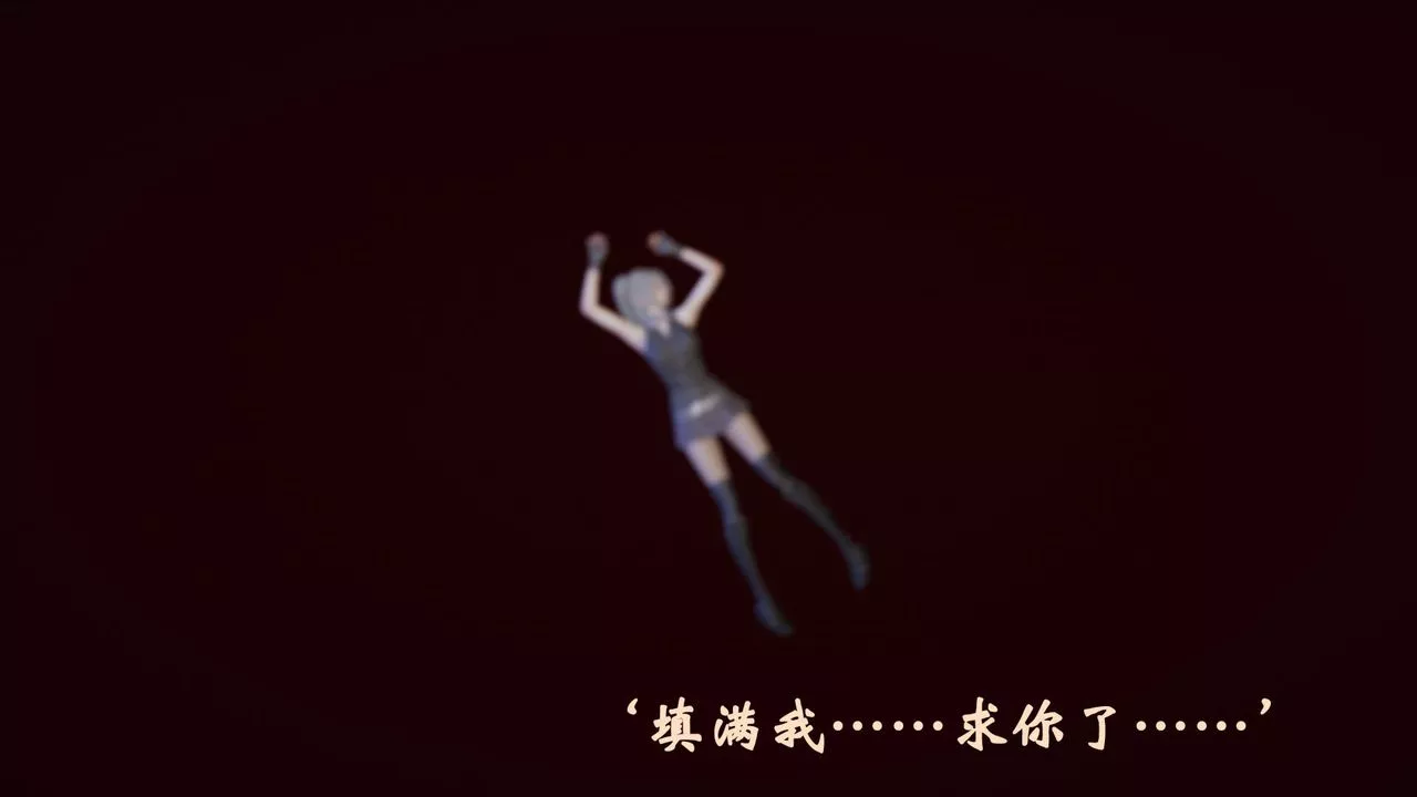 [3D]為所欲為47-魔都大战篇十七