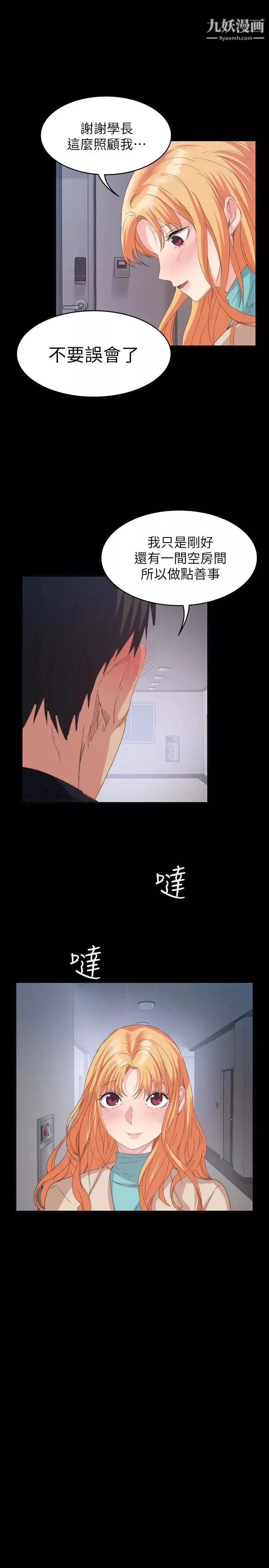 退貨女友第19話-异常积极的女人