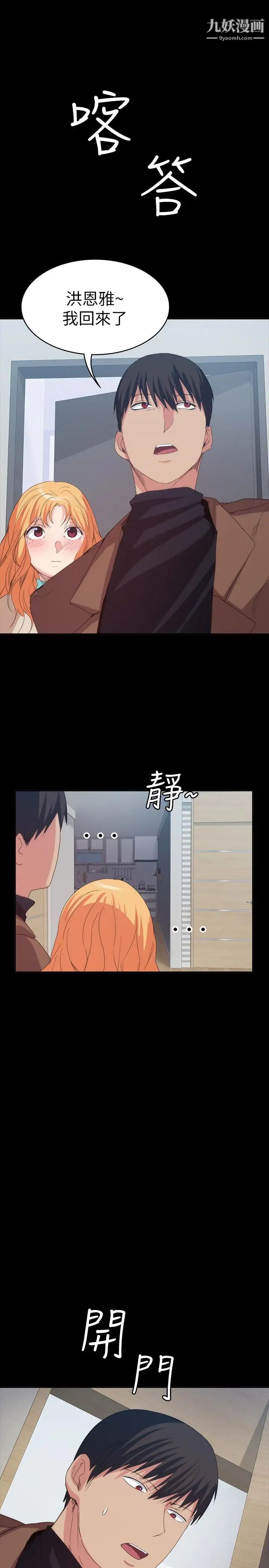 退貨女友第19話-异常积极的女人