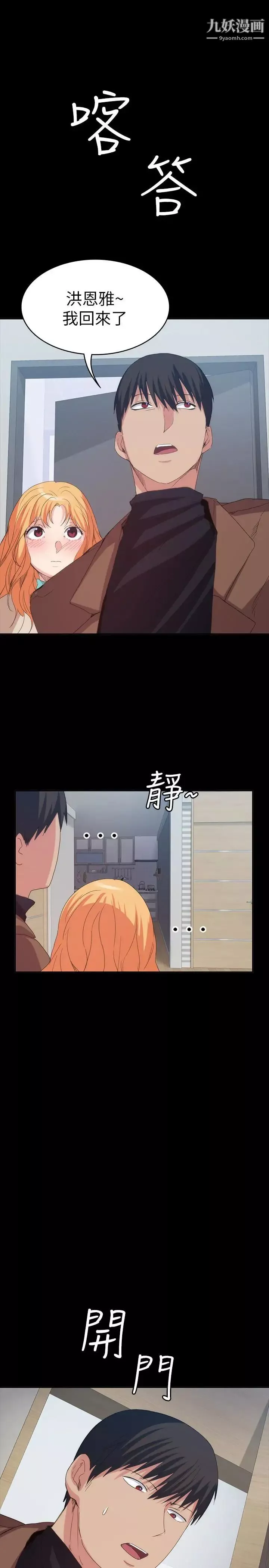 退貨女友第19話-异常积极的女人