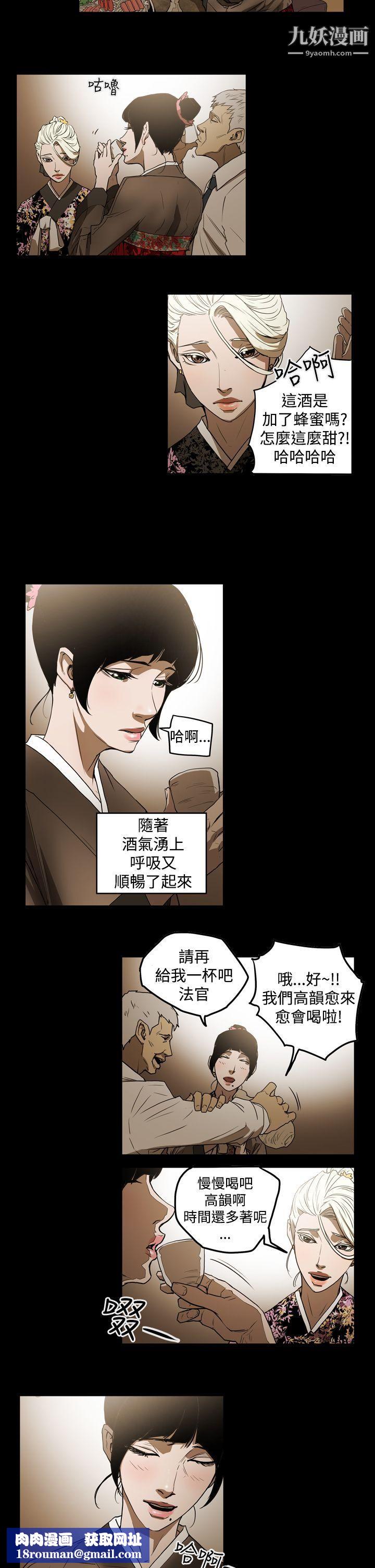 ACE:禁断的诈欺之夜第2季-第2话