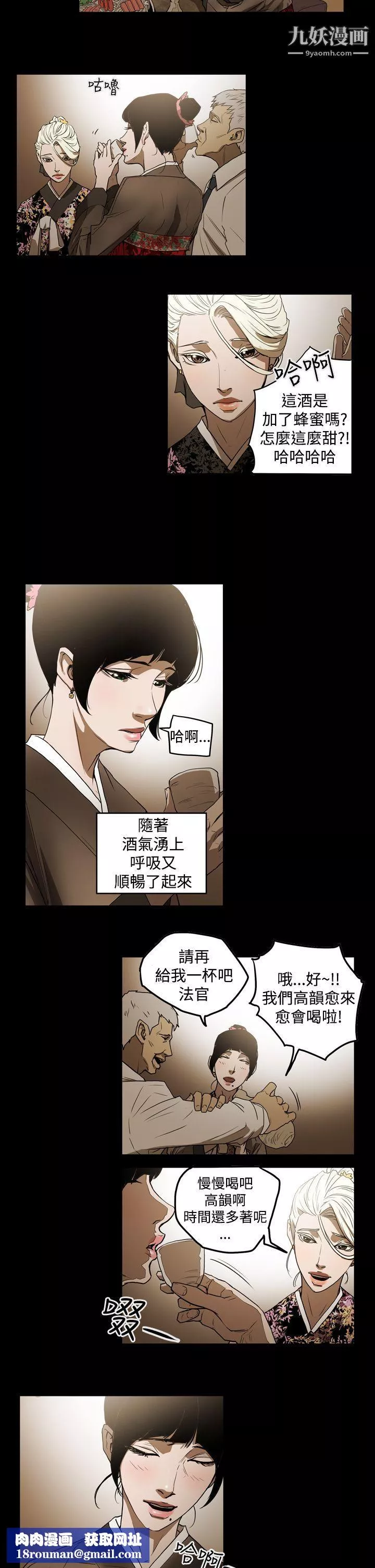 ACE:禁斷的詐欺之夜第2季-第2話