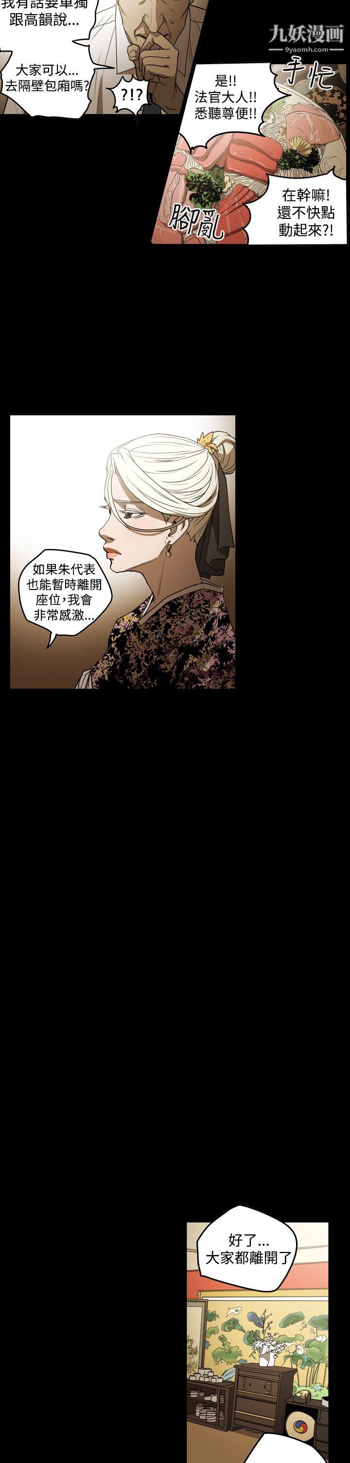 ACE:禁断的诈欺之夜第2季-第2话