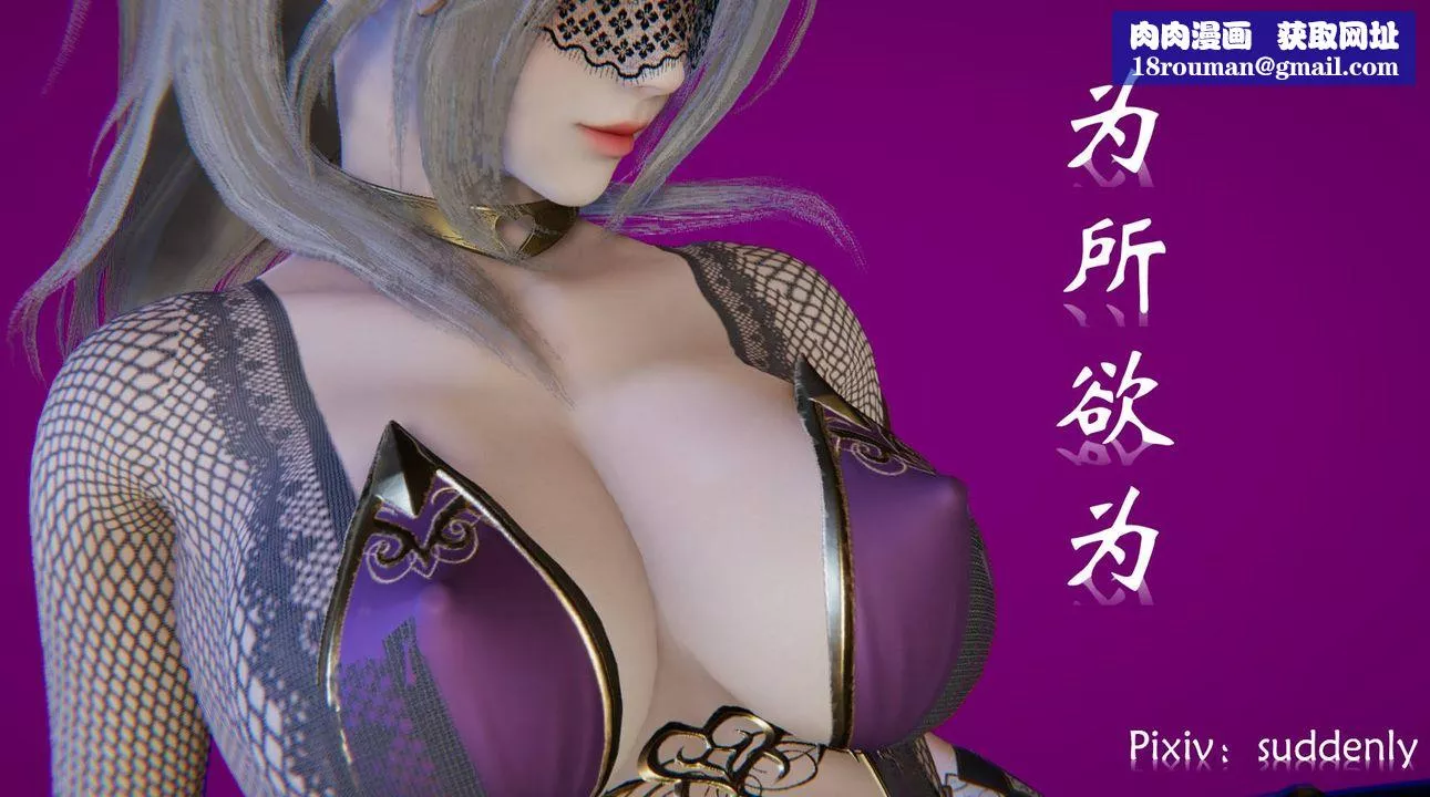 [3D]為所欲為48-魔都大战篇十八