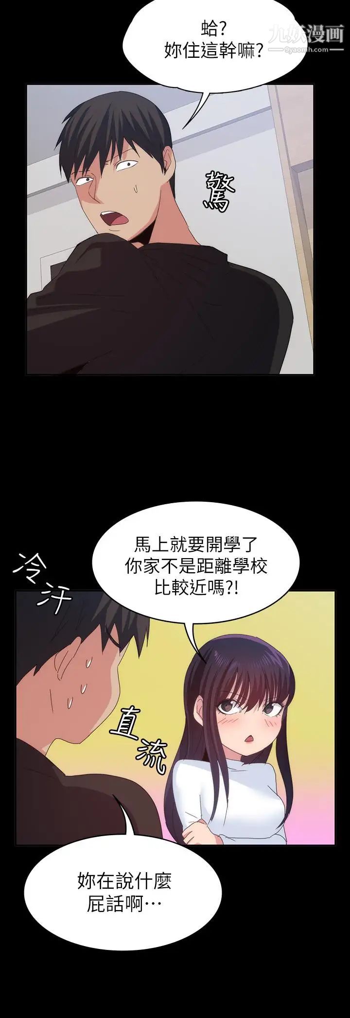 退货女友第20话-和三个女人同居