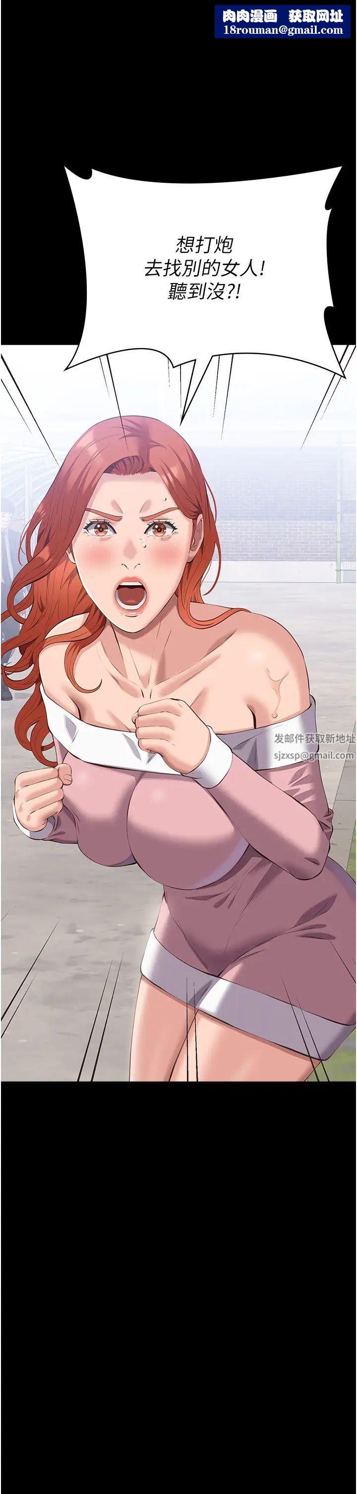 萬能履歷表第91話-曾老師…你玩過3p嗎?