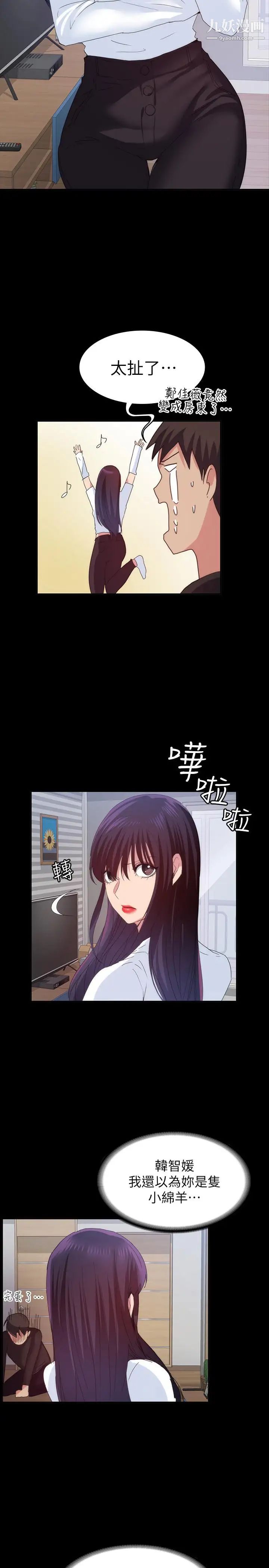 退货女友第20话-和三个女人同居