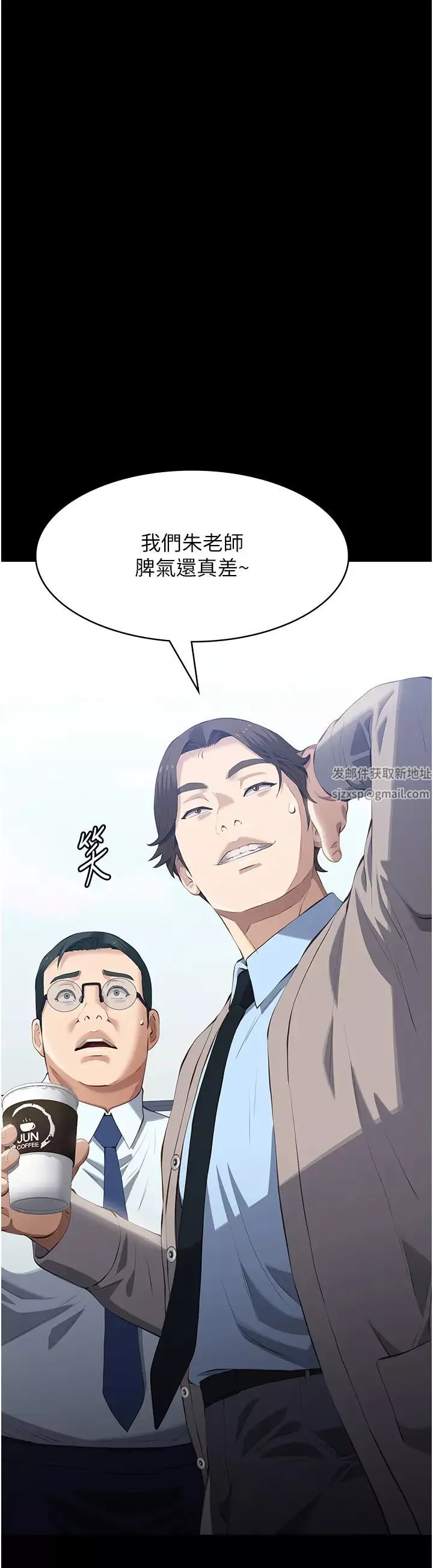 萬能履歷表第91話-曾老師…你玩過3p嗎?