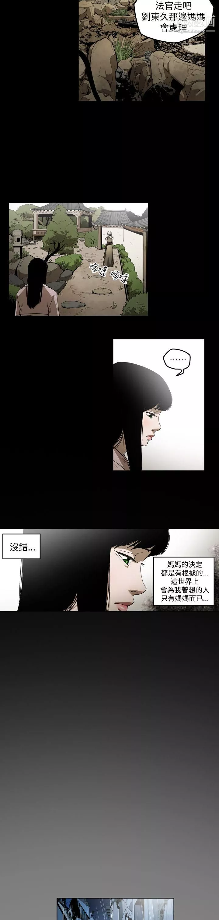 ACE:禁斷的詐欺之夜第2季-第3話
