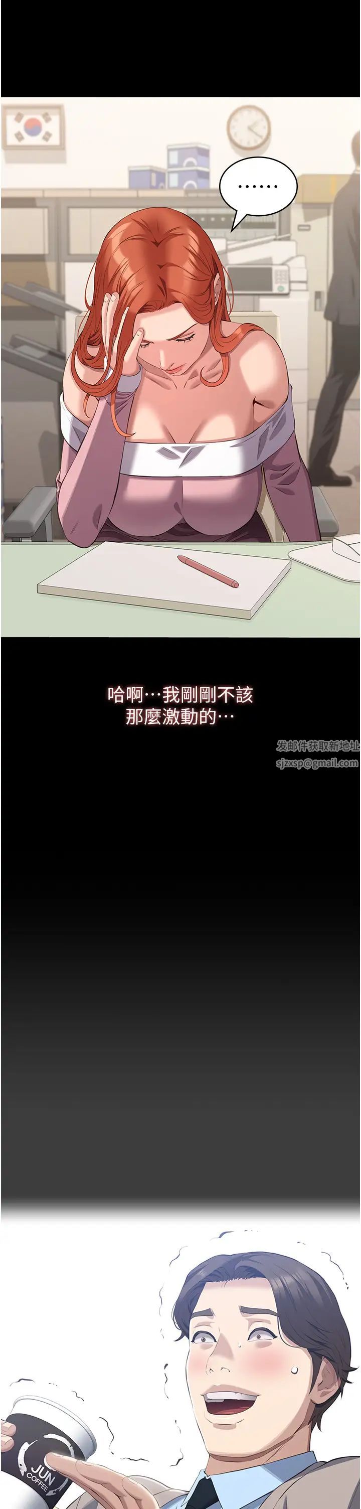 萬能履歷表第91話-曾老師…你玩過3p嗎?