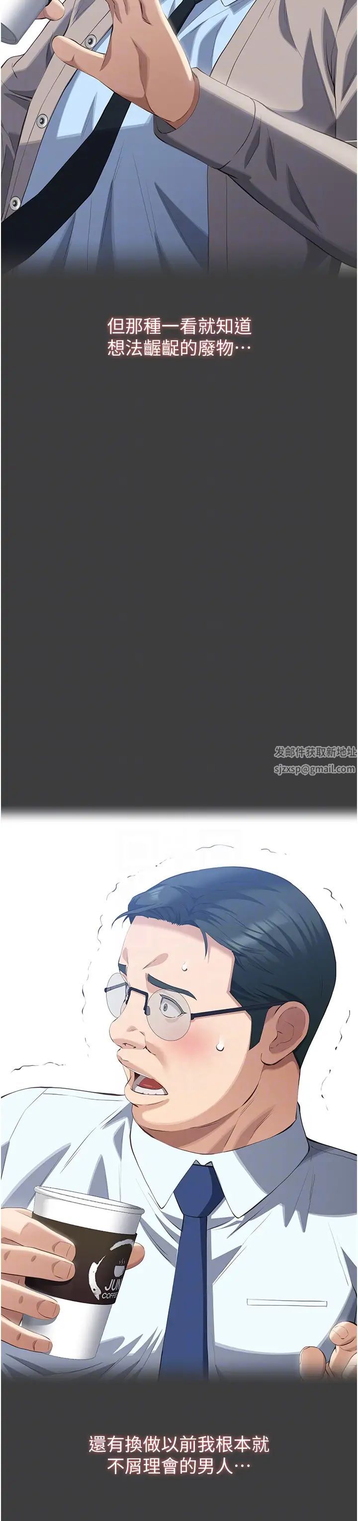 萬能履歷表第91話-曾老師…你玩過3p嗎?
