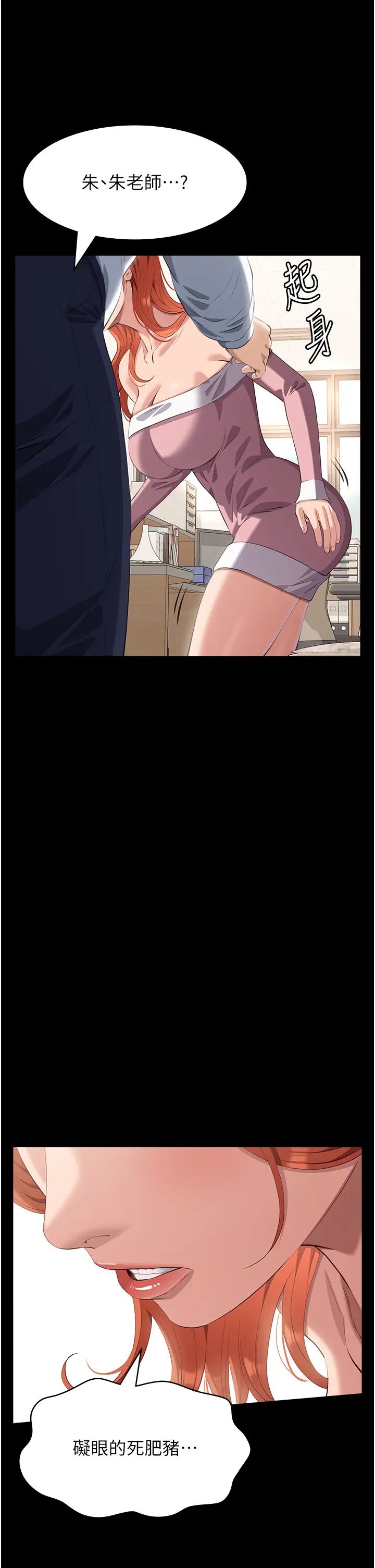 萬能履歷表第91話-曾老師…你玩過3p嗎?