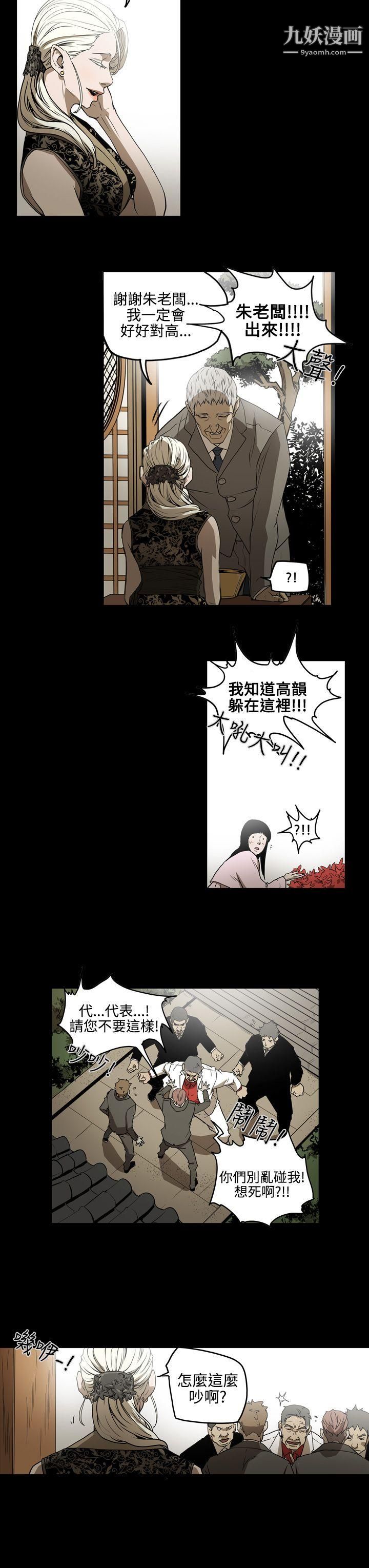 ACE:禁断的诈欺之夜第2季-第3话