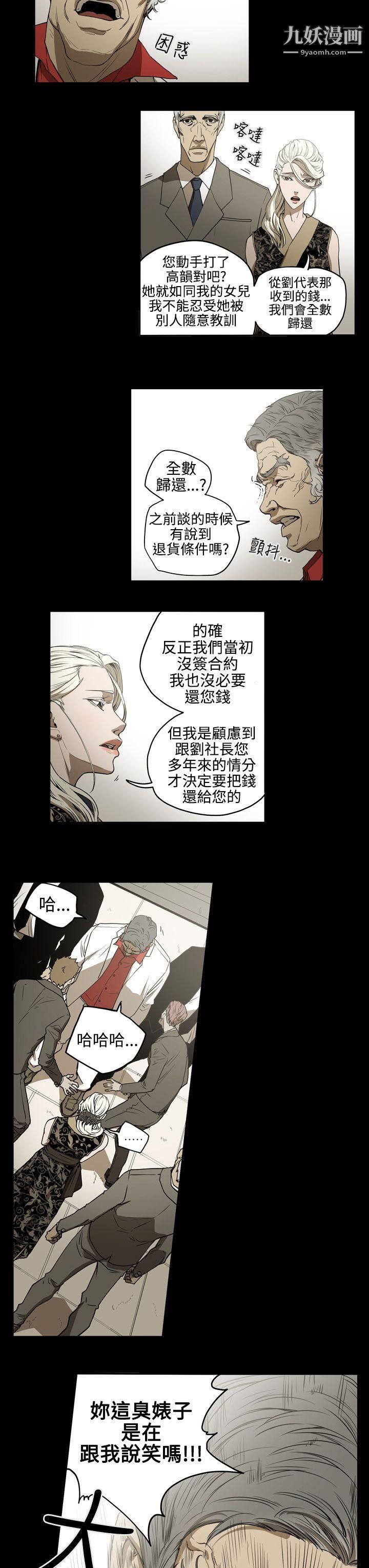 ACE:禁断的诈欺之夜第2季-第4话