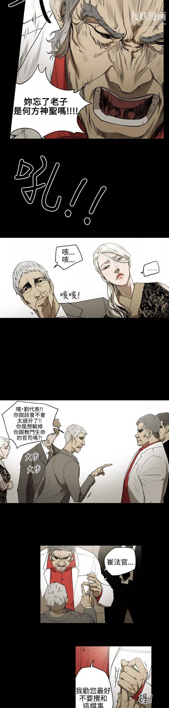 ACE:禁斷的詐欺之夜第2季-第4話