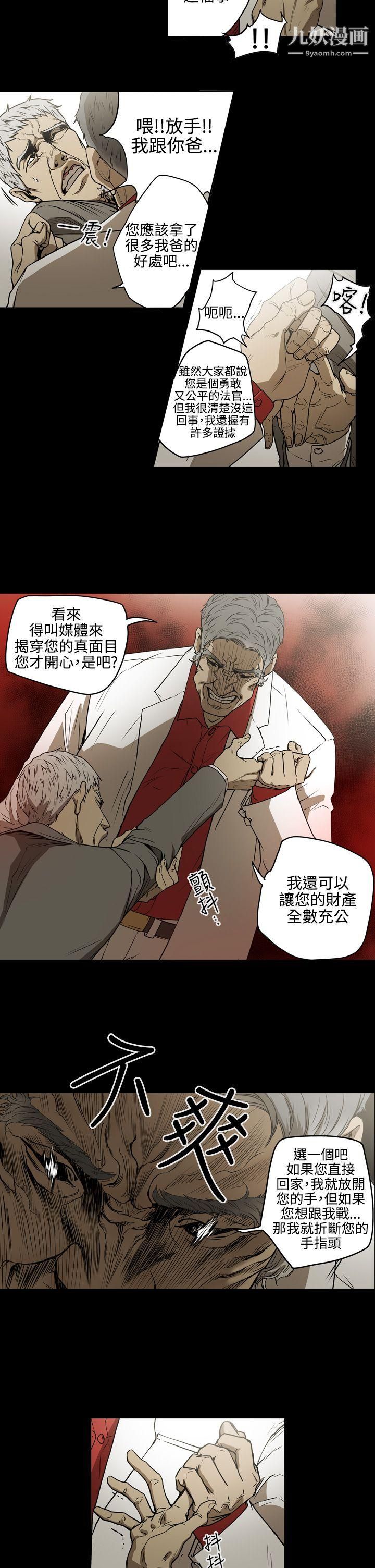 ACE:禁断的诈欺之夜第2季-第4话