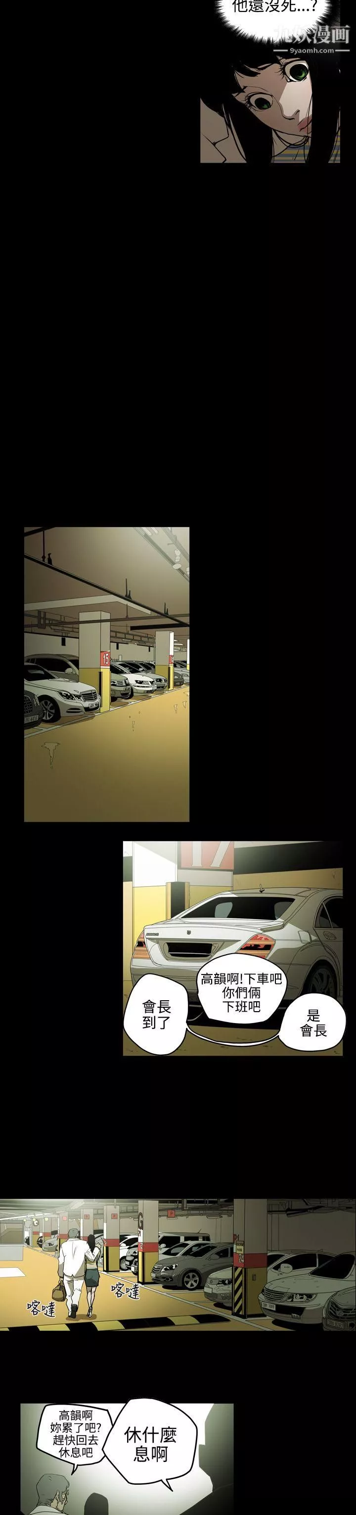 ACE:禁斷的詐欺之夜第2季-第4話