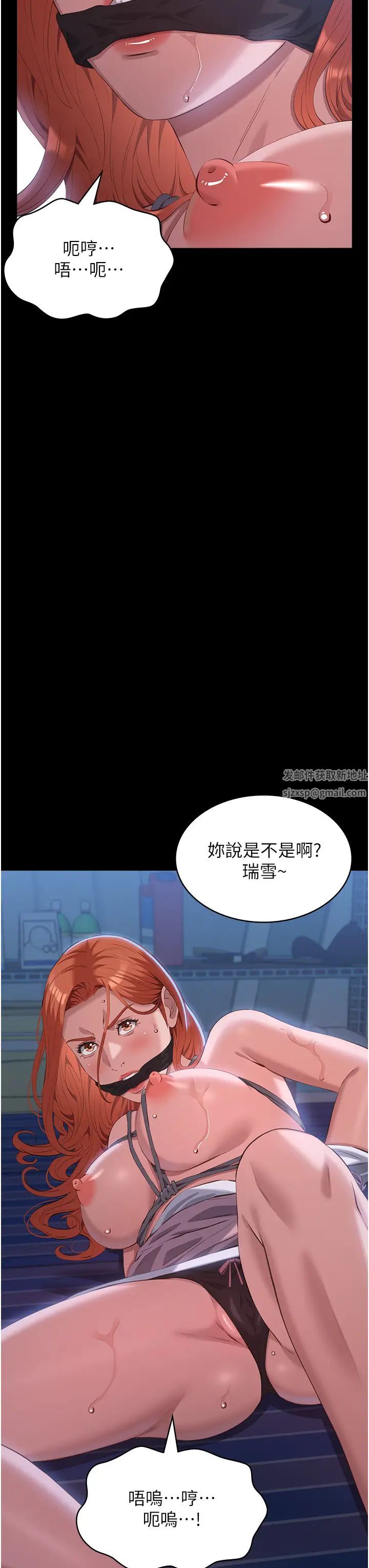 萬能履歷表第91話-曾老師…你玩過3p嗎?