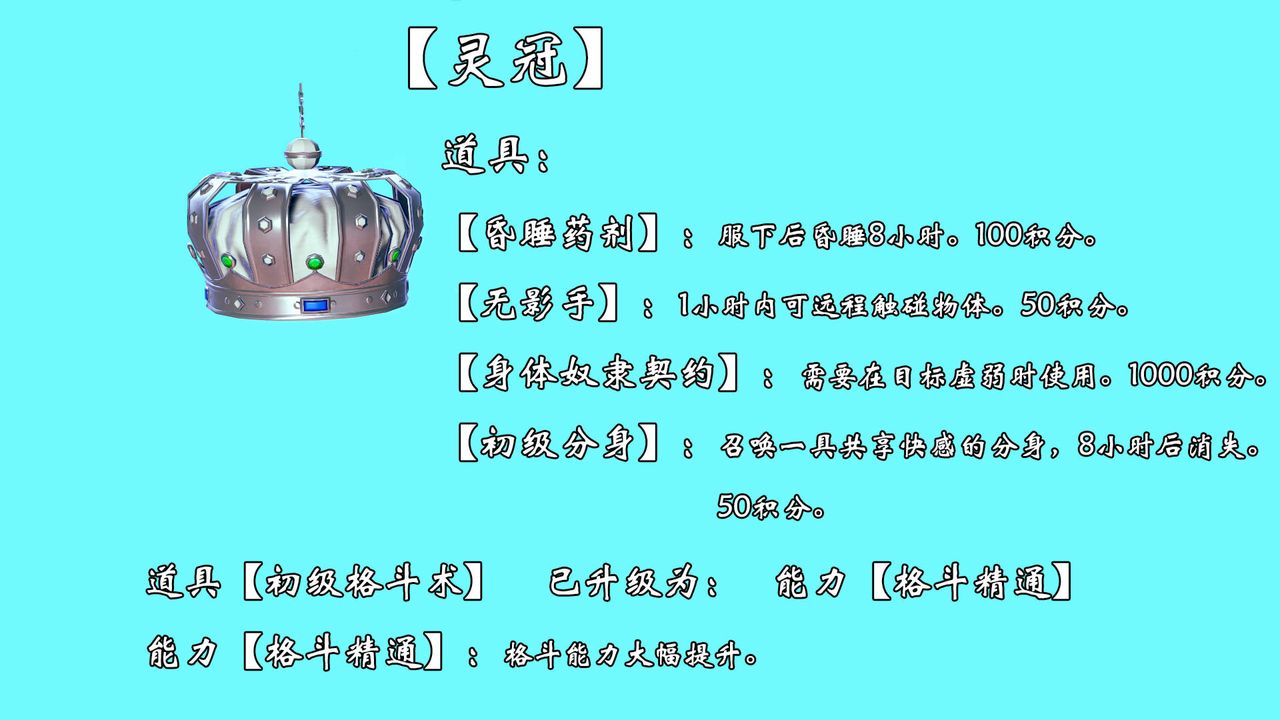 [3D]为所欲为48-魔都大战篇十八