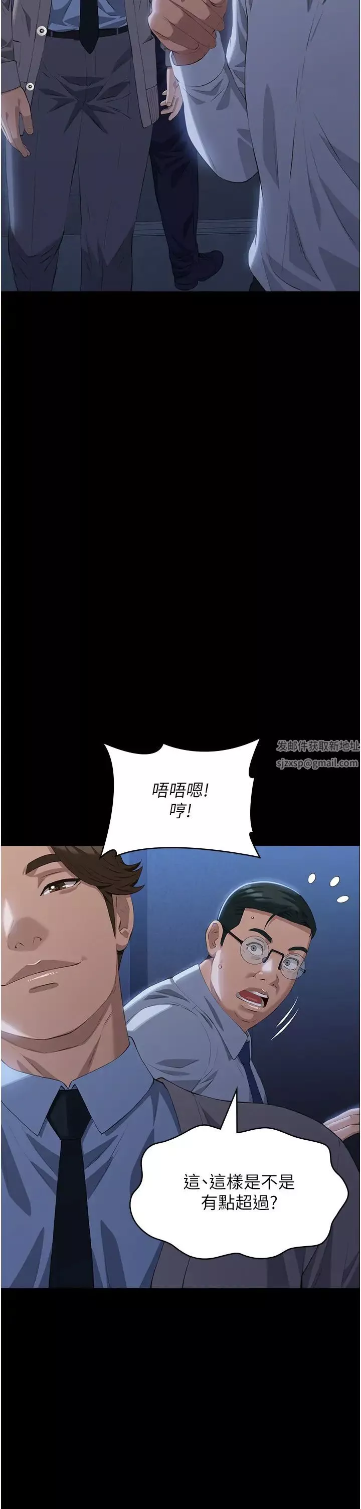 萬能履歷表第91話-曾老師…你玩過3p嗎?