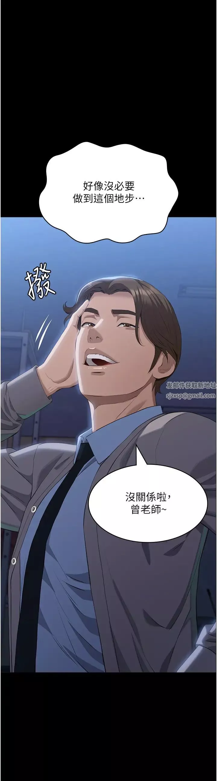 萬能履歷表第91話-曾老師…你玩過3p嗎?