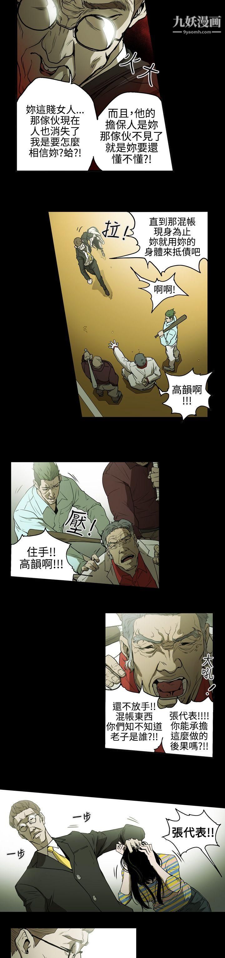 ACE:禁斷的詐欺之夜第2季-第5話