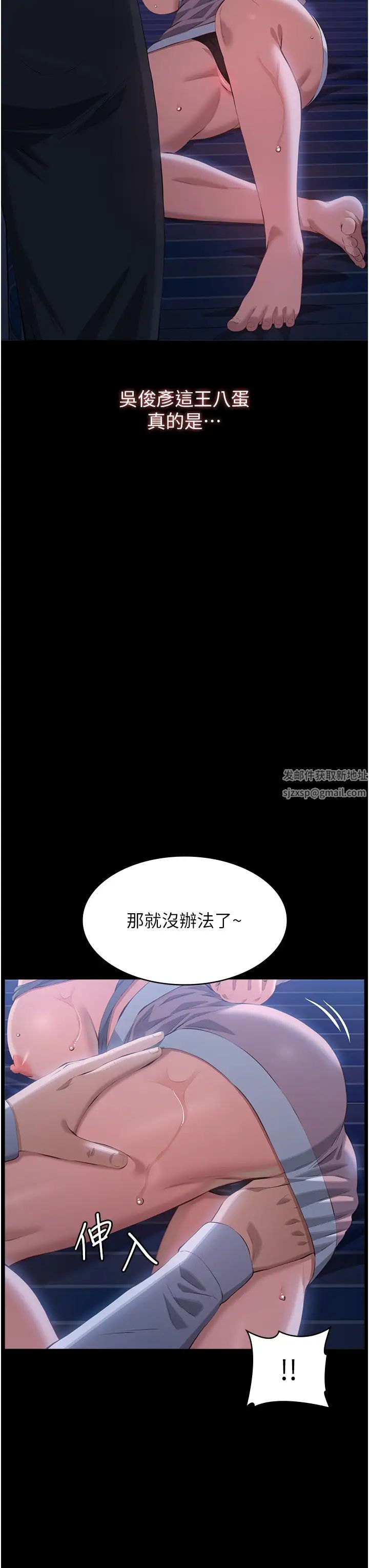 萬能履歷表第91話-曾老師…你玩過3p嗎?