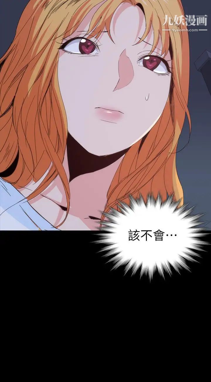 退貨女友第22話-公然勾引的女人們
