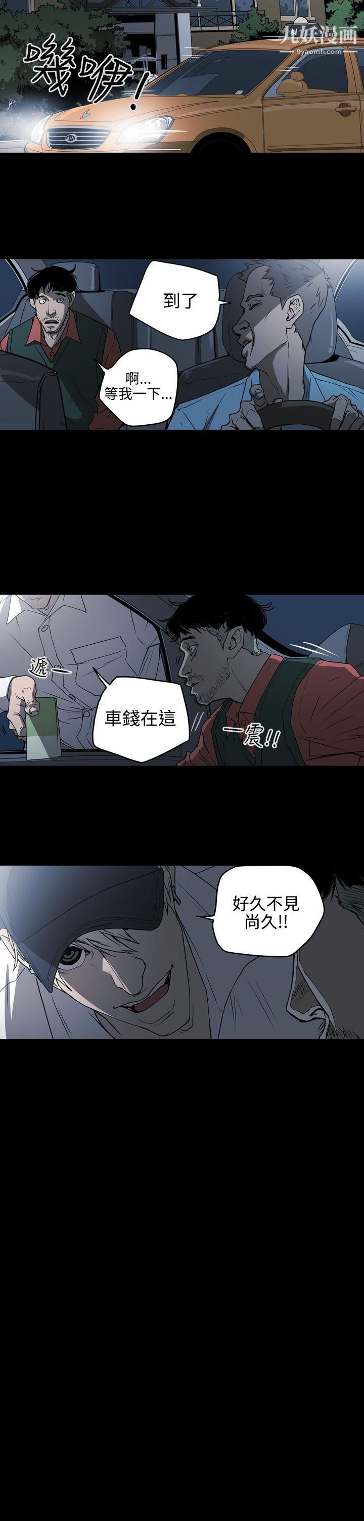 ACE:禁斷的詐欺之夜第2季-第5話