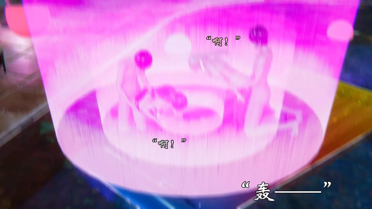 [3D]為所欲為49-魔都大战篇十九