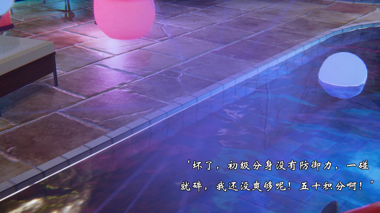 [3D]為所欲為49-魔都大战篇十九