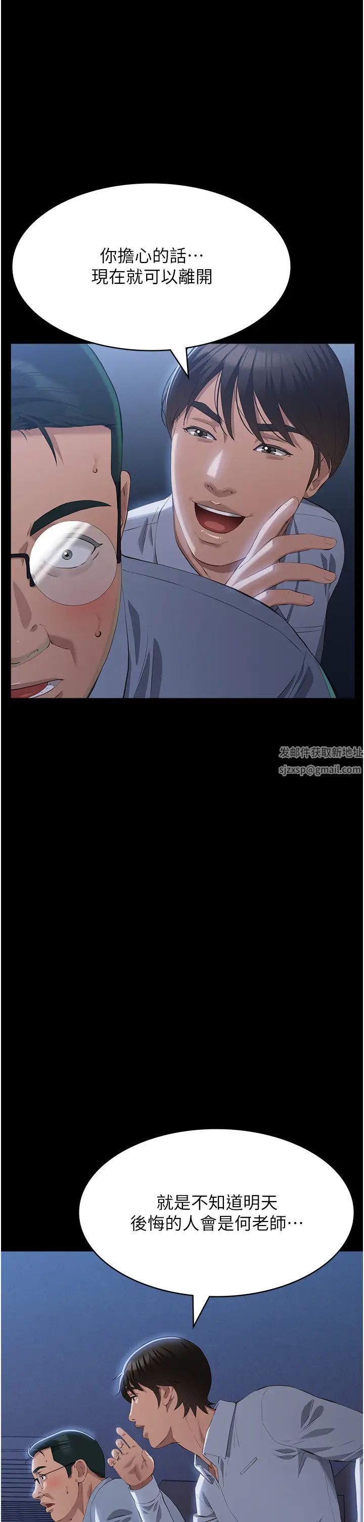 萬能履歷表第91話-曾老師…你玩過3p嗎?