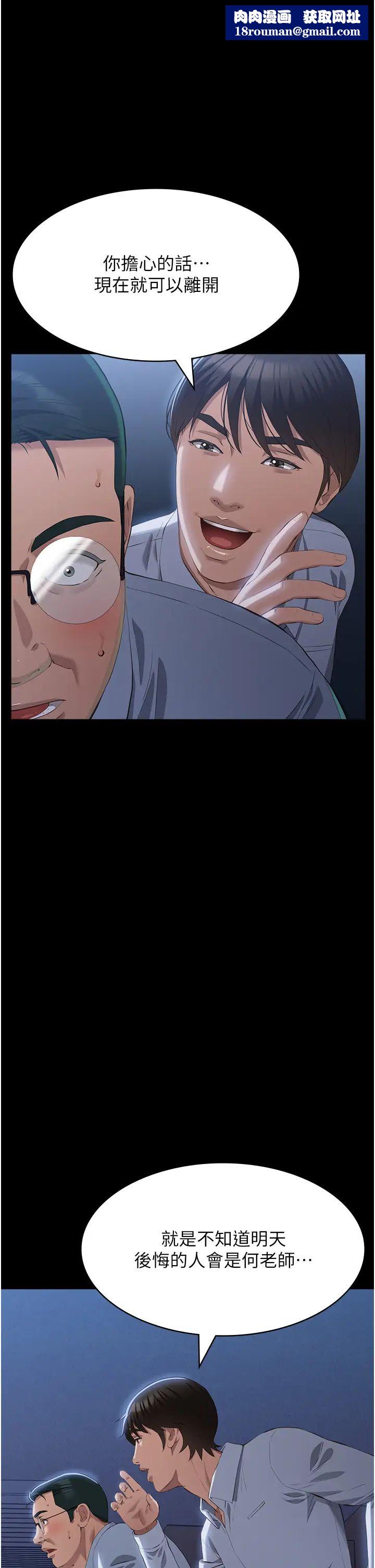 萬能履歷表第92話-爆發埋藏已久的慾望