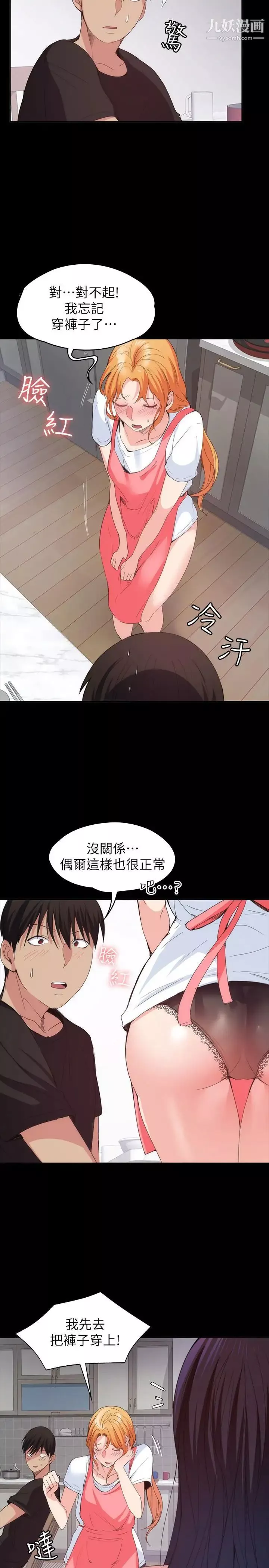 退貨女友第22話-公然勾引的女人們