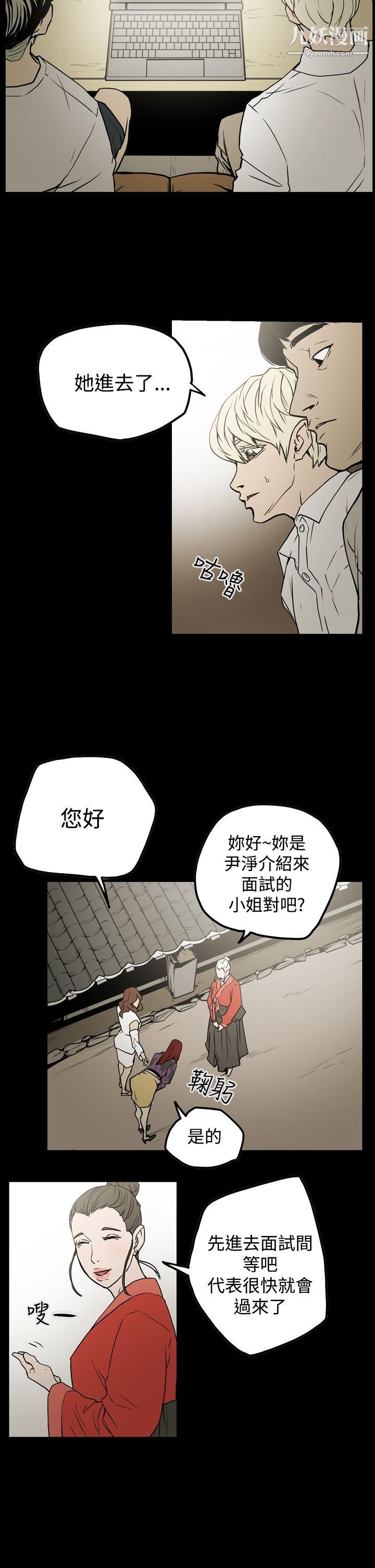 ACE:禁断的诈欺之夜第2季-第6话