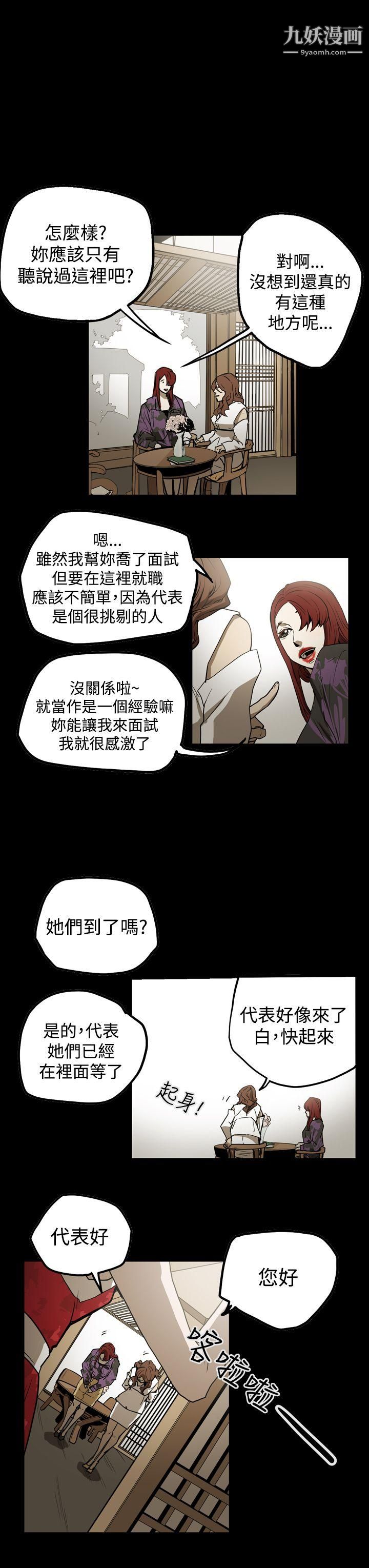 ACE:禁斷的詐欺之夜第2季-第6話