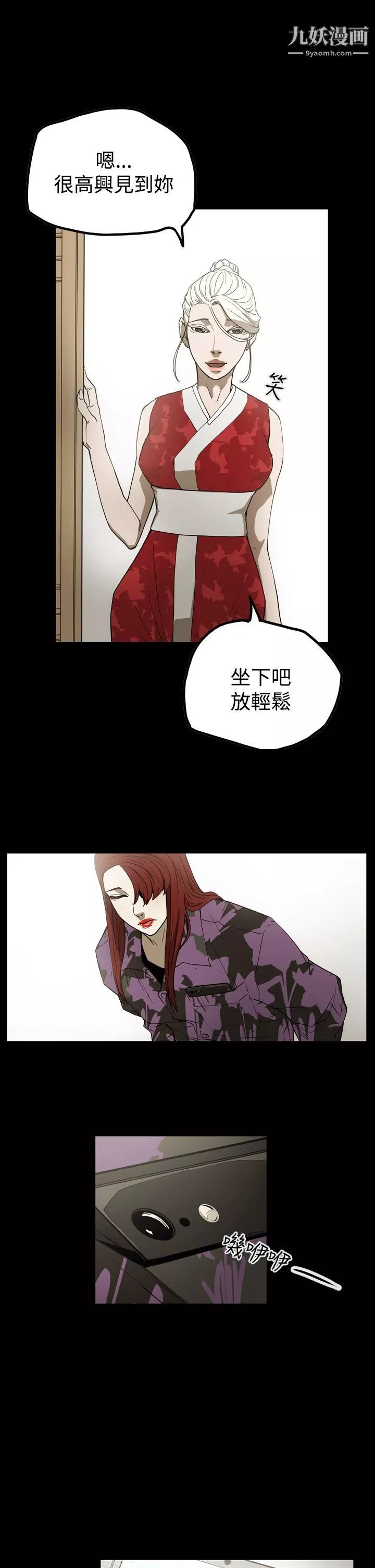 ACE:禁斷的詐欺之夜第2季-第6話