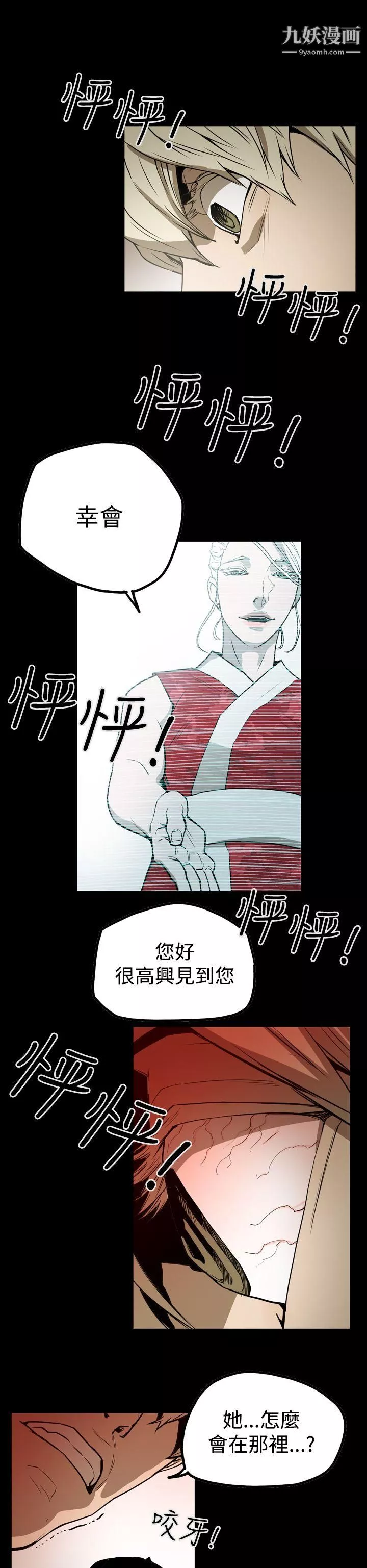 ACE:禁斷的詐欺之夜第2季-第6話