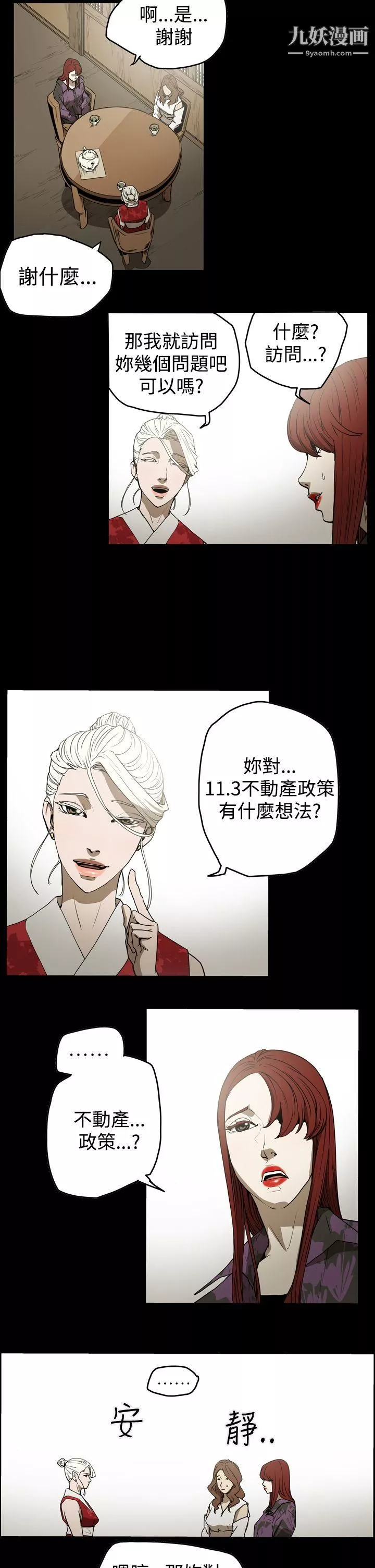 ACE:禁斷的詐欺之夜第2季-第7話