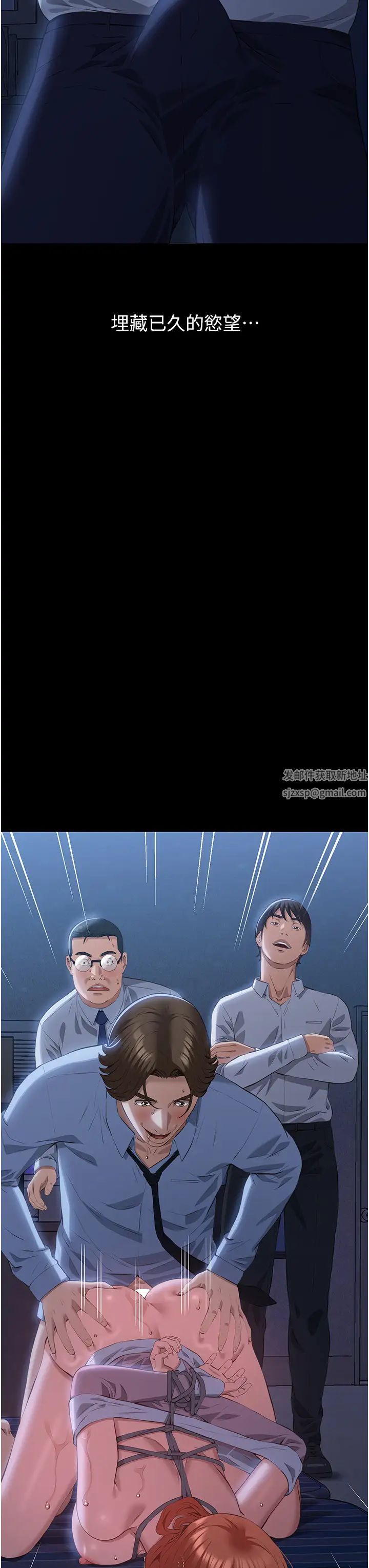 萬能履歷表第92話-爆發埋藏已久的慾望