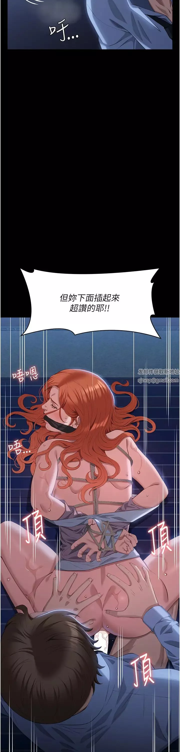 萬能履歷表第92話-爆發埋藏已久的慾望