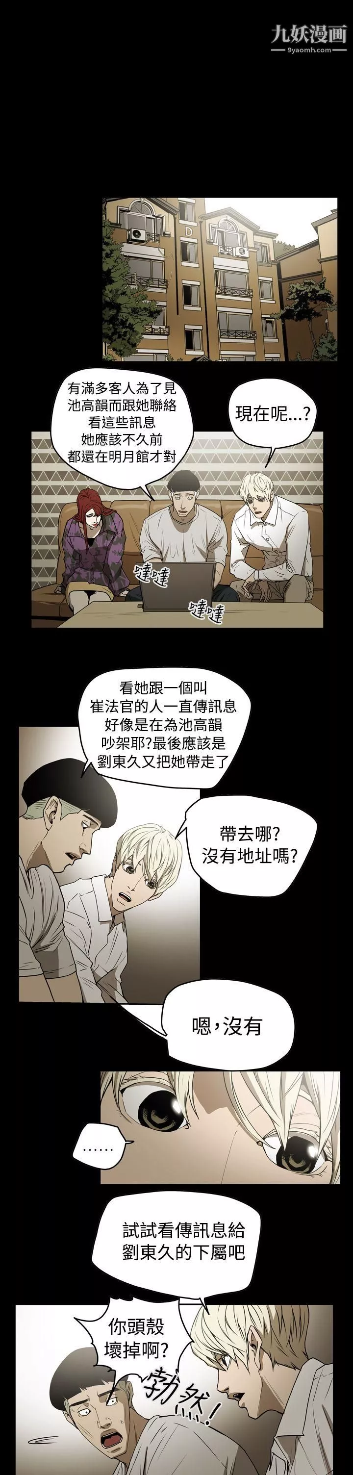 ACE:禁斷的詐欺之夜第2季-第7話