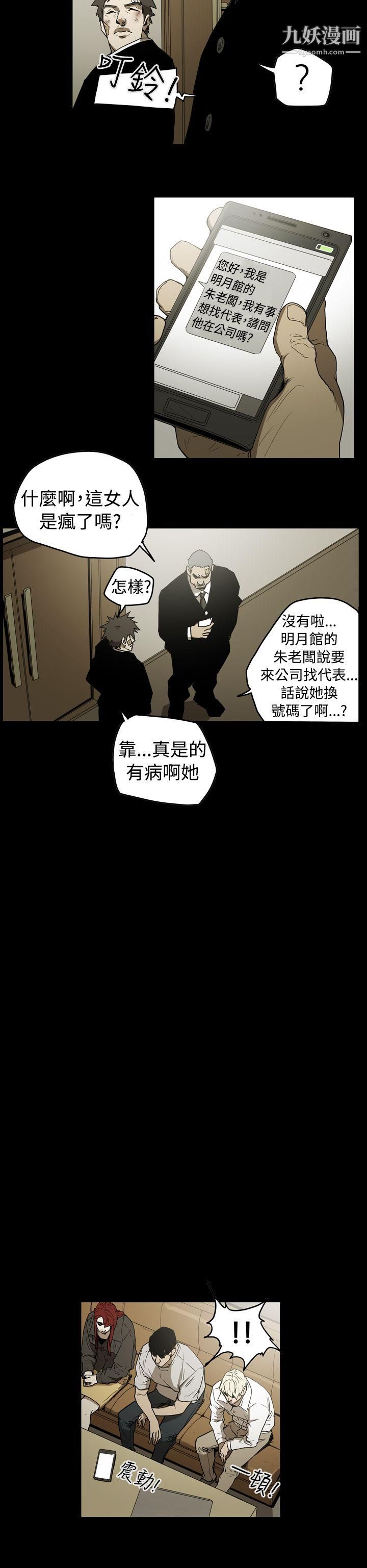 ACE:禁断的诈欺之夜第2季-第7话