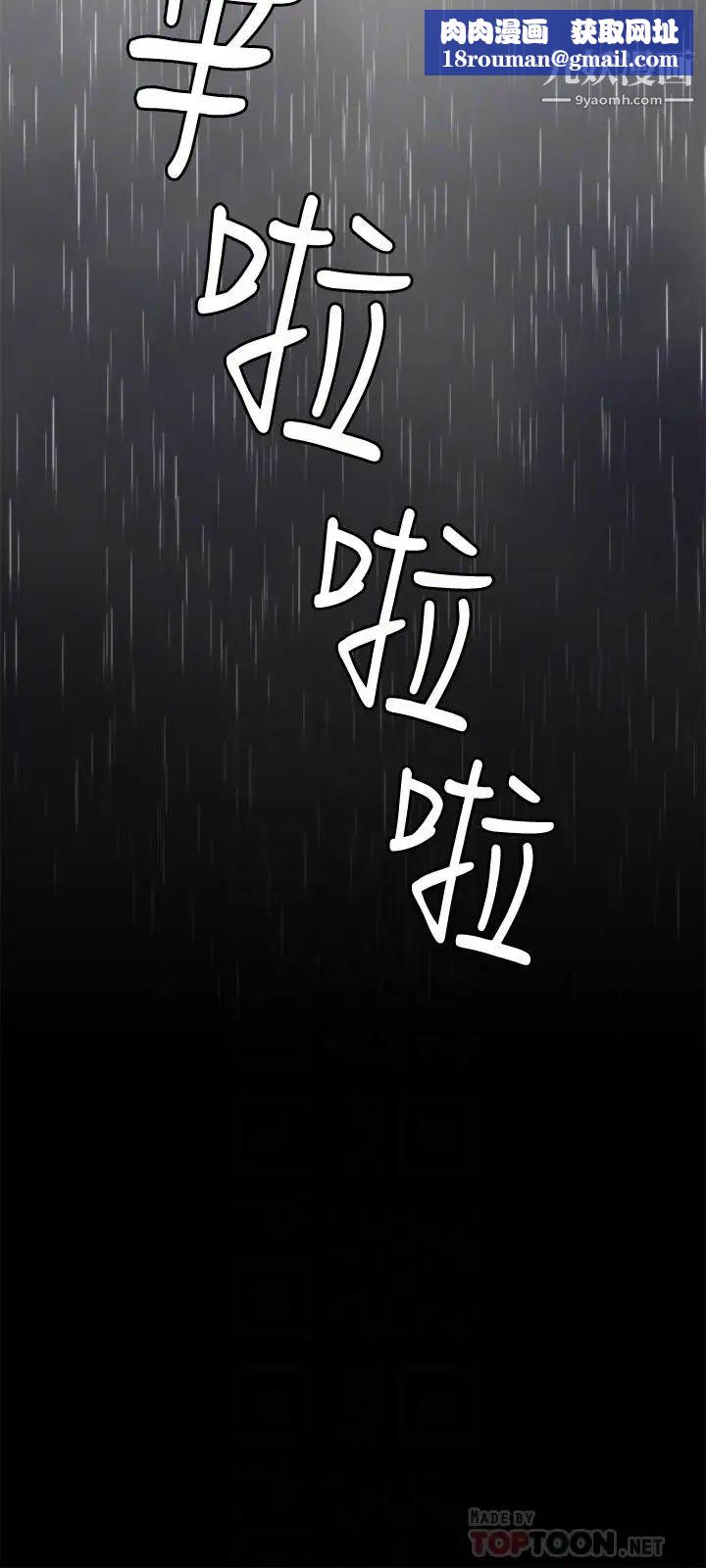 退貨女友第23話-恢復記憶的恩雅