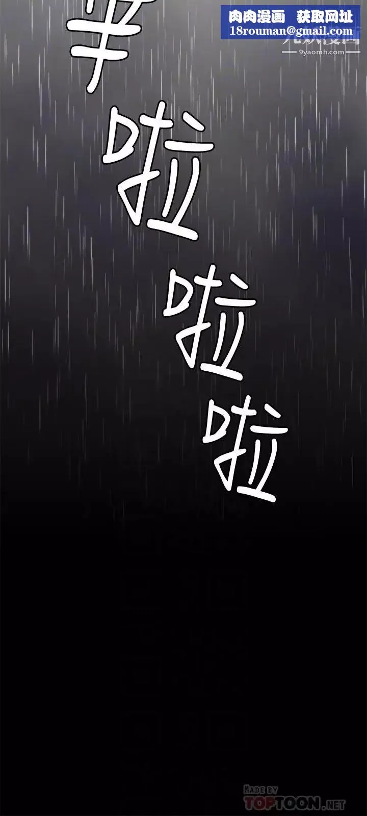 退貨女友第23話-恢復記憶的恩雅