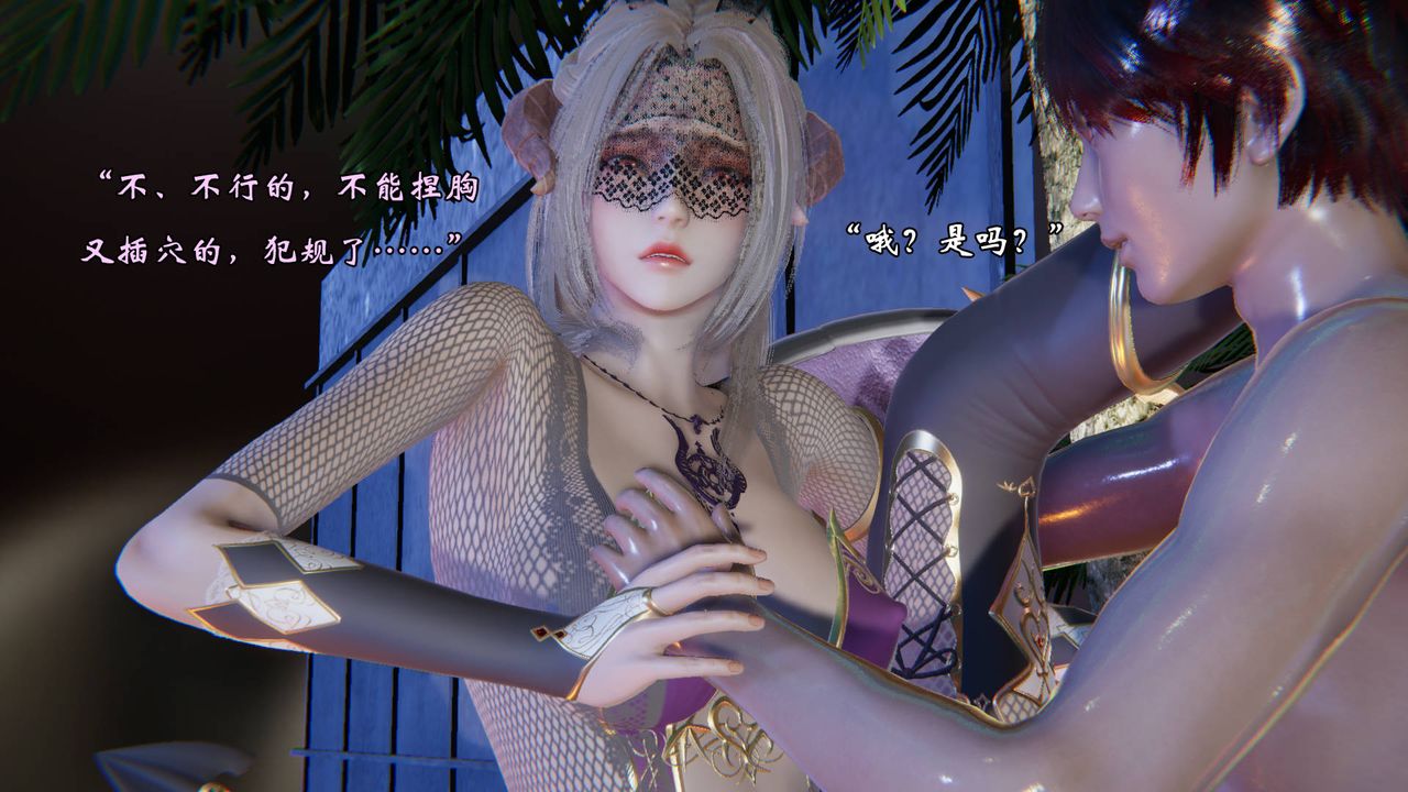 [3D]為所欲為50-魔都大战篇二十