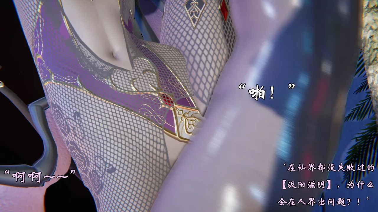 [3D]為所欲為50-魔都大战篇二十